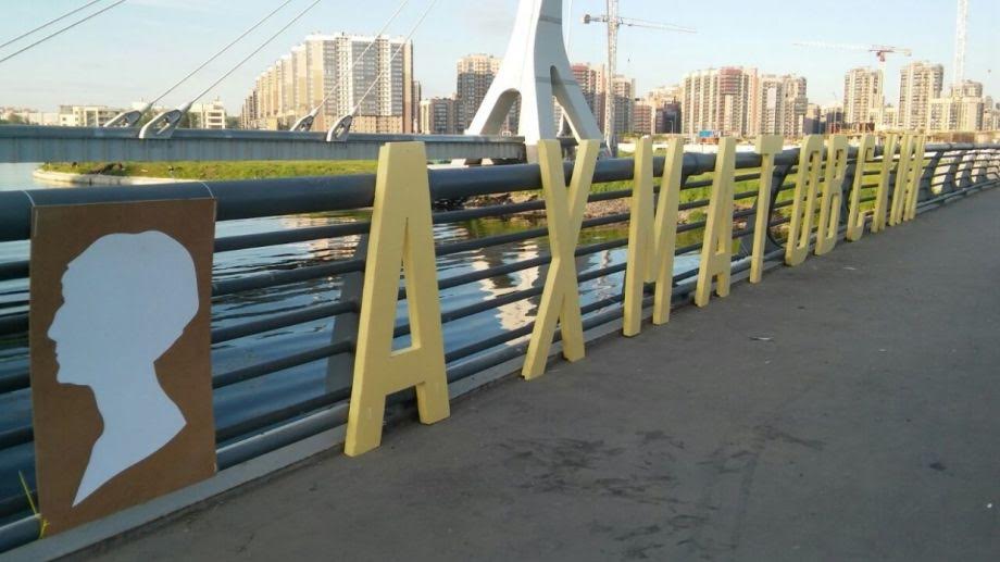 Петербуржцы переименовали мост Кадырова в Ахматовский
