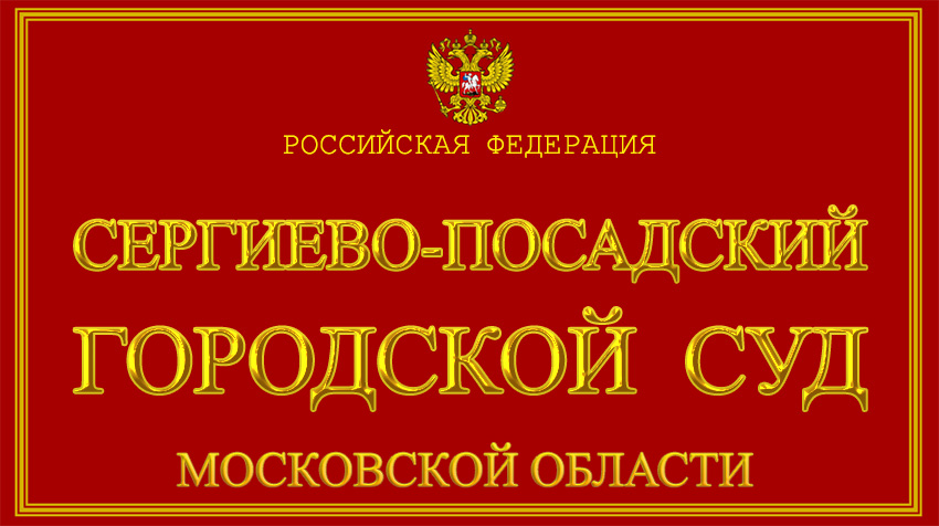 Сайт луховицкого районного суда московской области