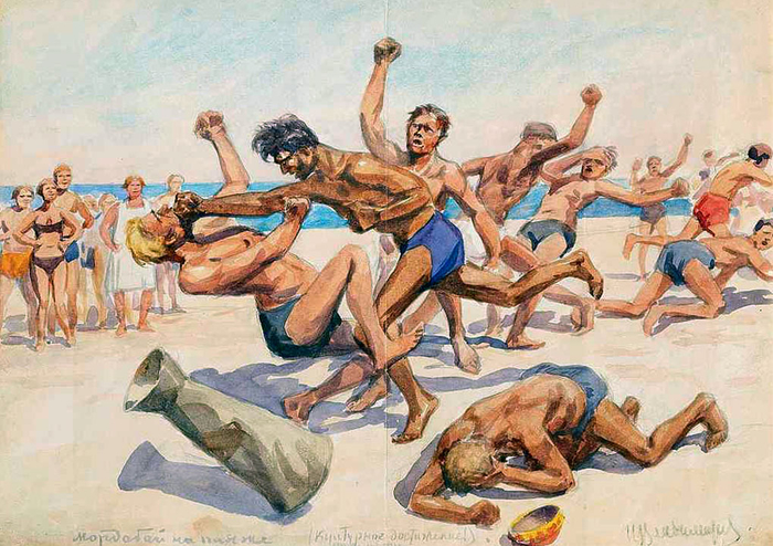 «Мордобой на пляже - культурное достижение по спорту». (1930-е).