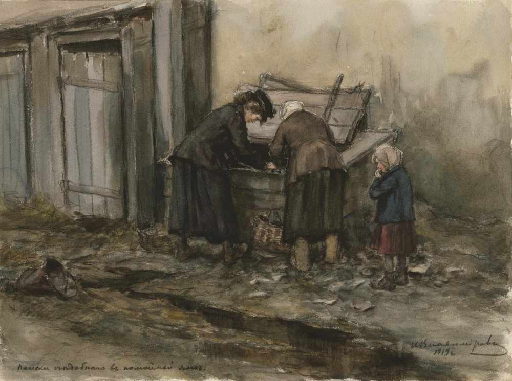 Поиски съедобного в помойной яме. 1919.