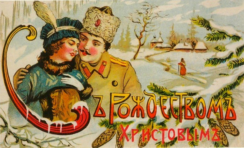 Редакция сайта "Литературно-Исторический Клуб РусичЪ" поздравляет всех православных с Рождеством Христовым!