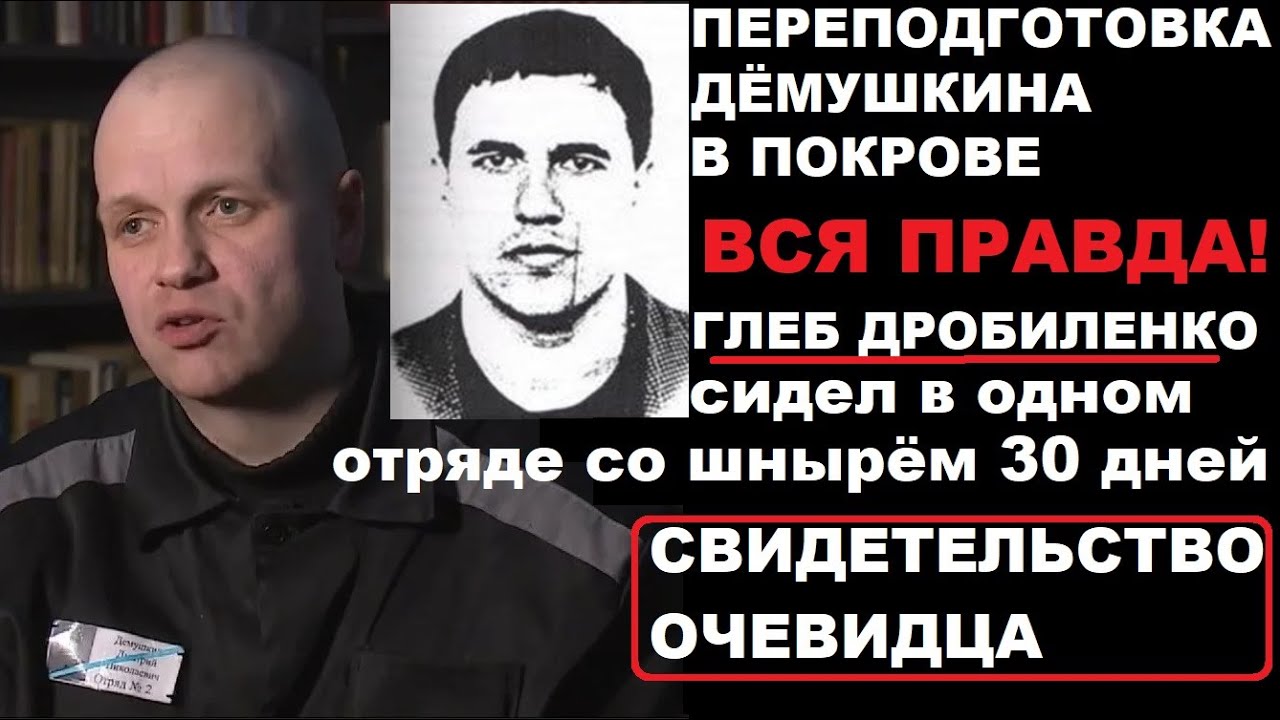 Рассказ заключённого из отряда Дмитрия   Дёмушкина о том, как последний проходил на зоне  чекистскую  переподготовку. 2 видео